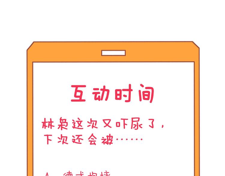 第204话 攀比心117
