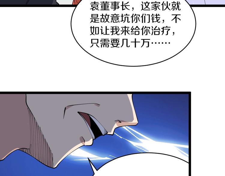 第87话 一千万没问题50
