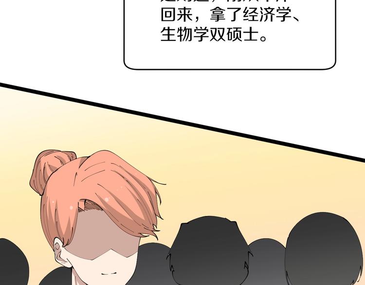 第69话 我的心里只有你没有她75
