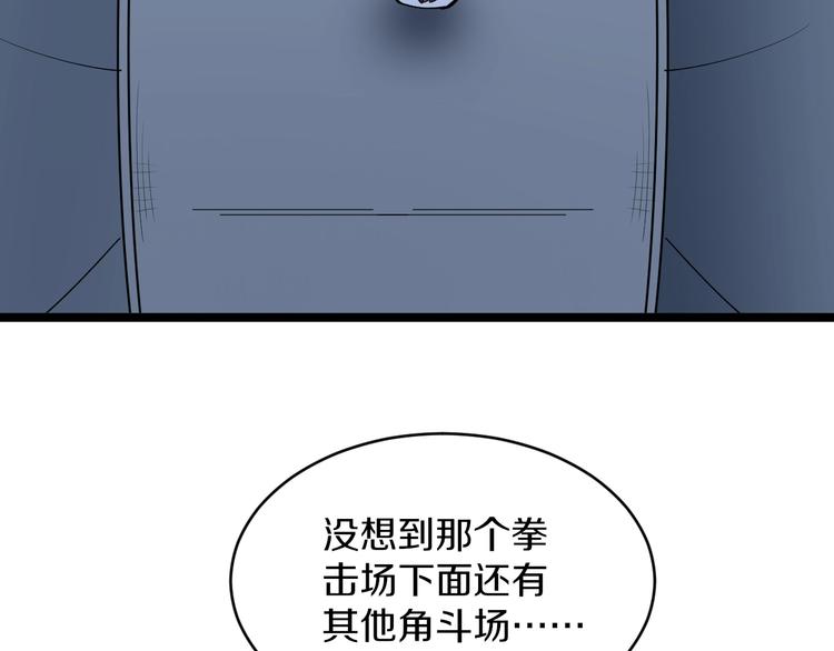 第172话 地下拳场！102