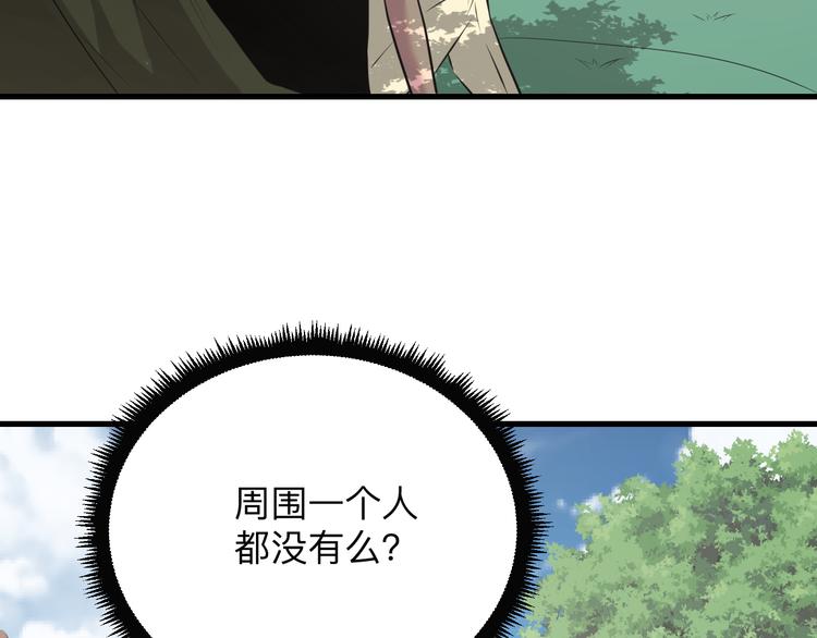 第239话 凤凰涅槃74