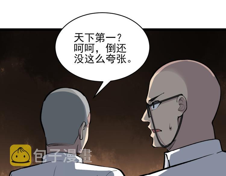 第164话 天下奇才92