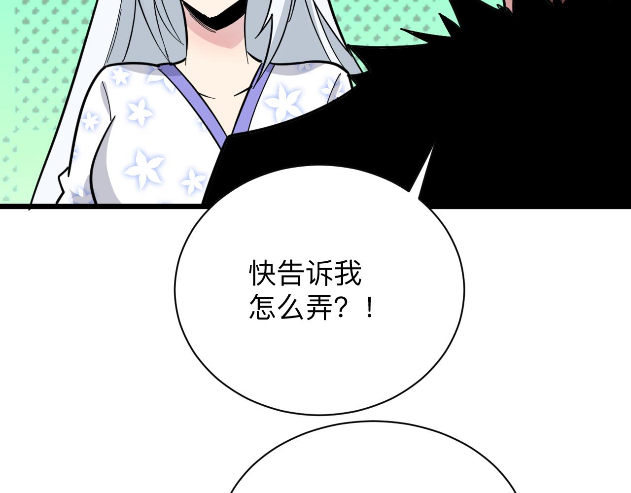 第284话 三生石17