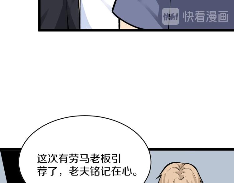 第172话 地下拳场！73