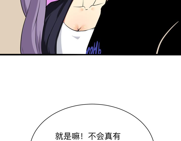 第226话 鄙视你53