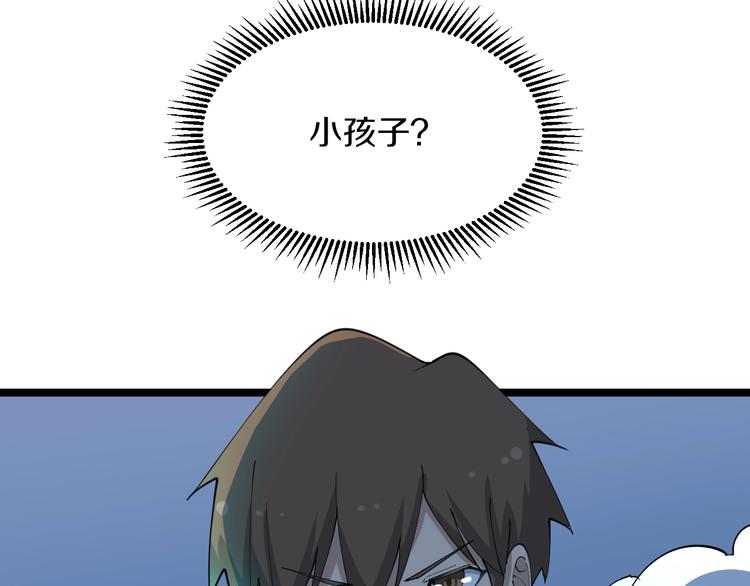 第113话 神秘老头80