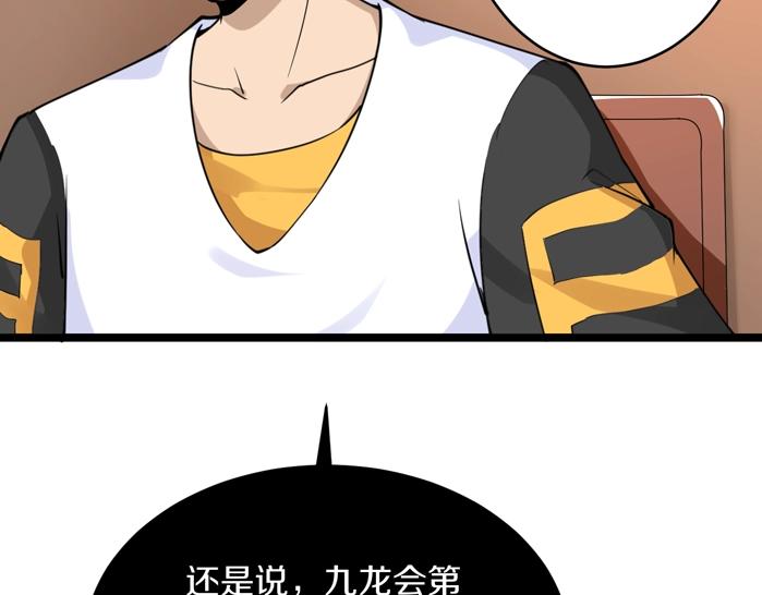 第141话 宁先生的愤怒86