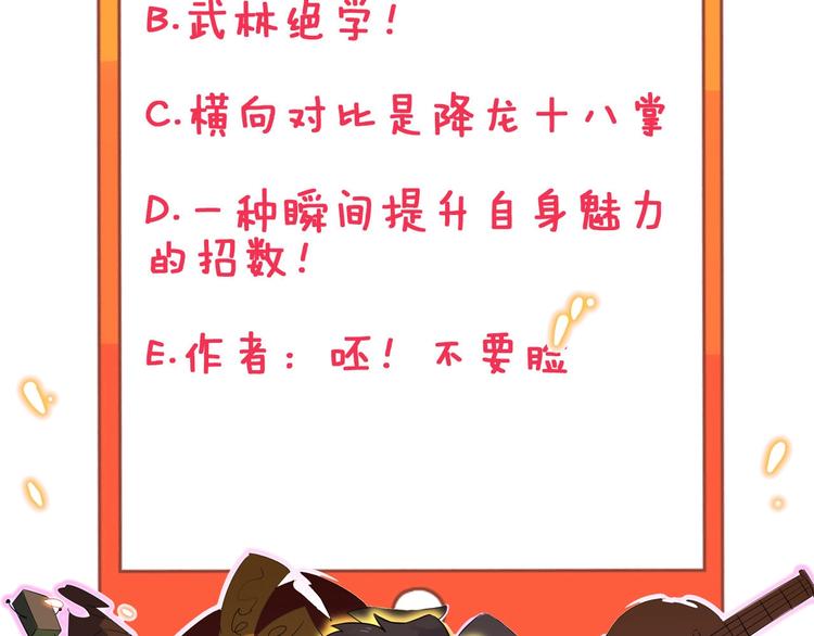 第99话 阿珍爱上阿凡之术！107