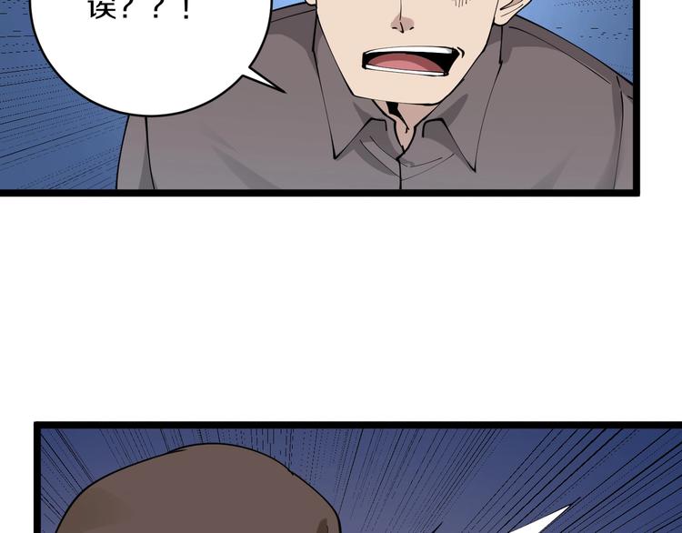 第107话 仙人跳38