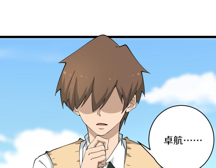 第117话 老弟借个笔42