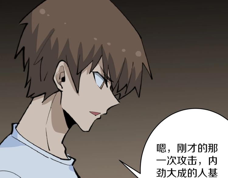 第173话 接！化！发！71