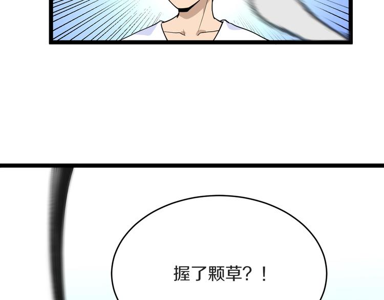 第138话 深不可测88