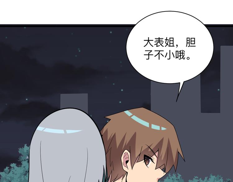第235话 刚正不阿80