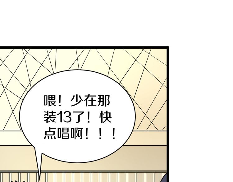 第154话 人帅歌美95