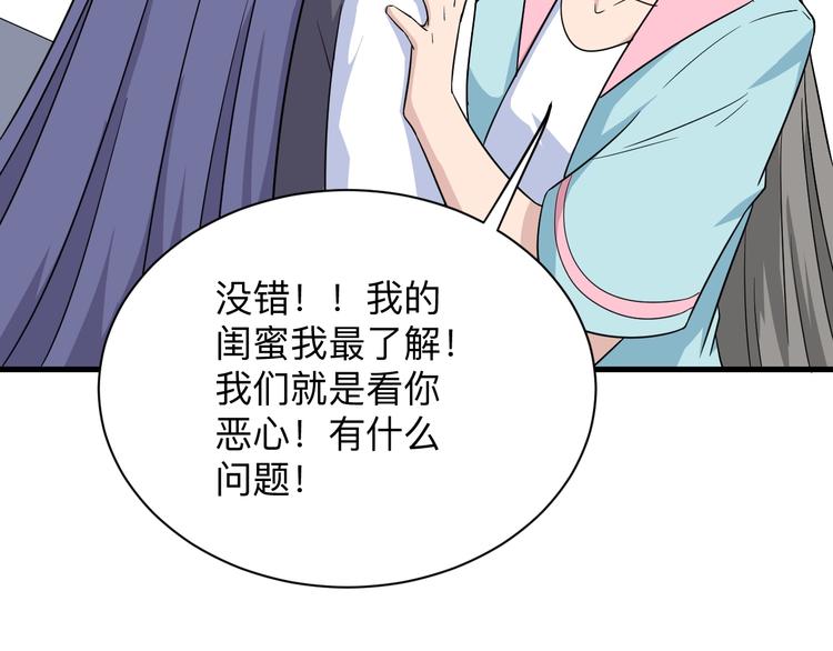第197话 鬼混?48