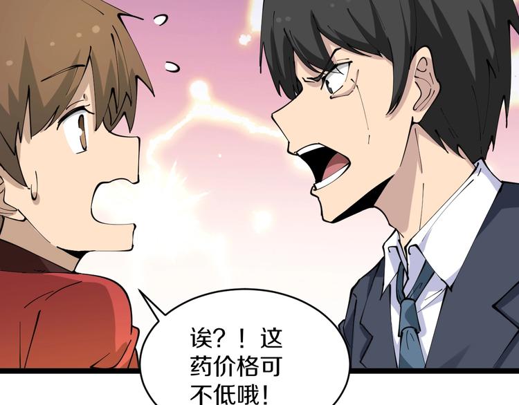 第78话 咬咬牙就过去了~55