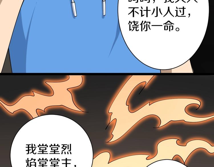 第24话 我不要钱！61