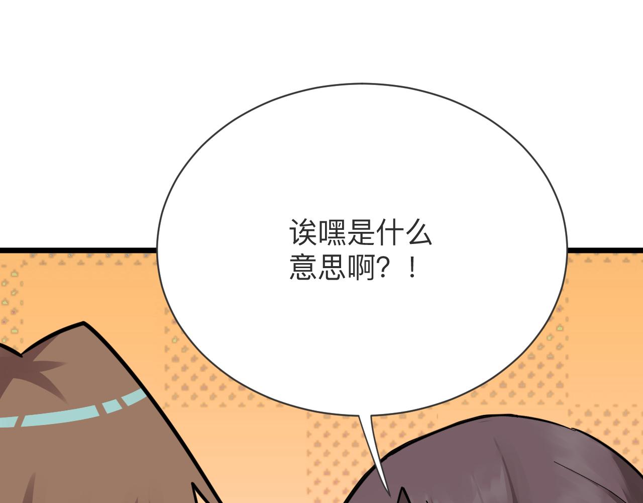 第286话 小赵老师11