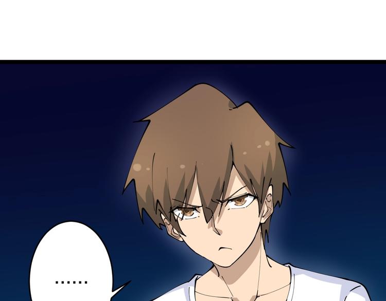 第80话 太上老君？！44