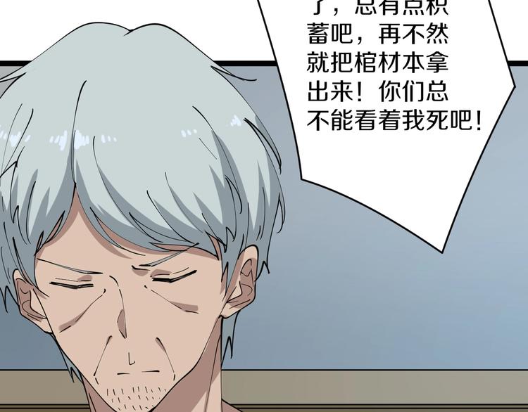 第81话 为所欲为？！40