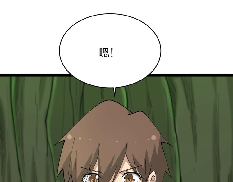 第53话 满园桃色关不住85