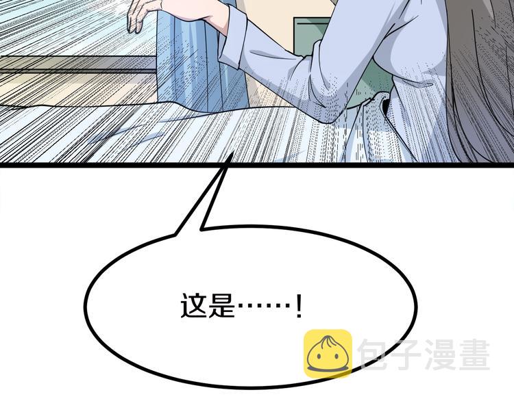 第5话 黄三太奶73