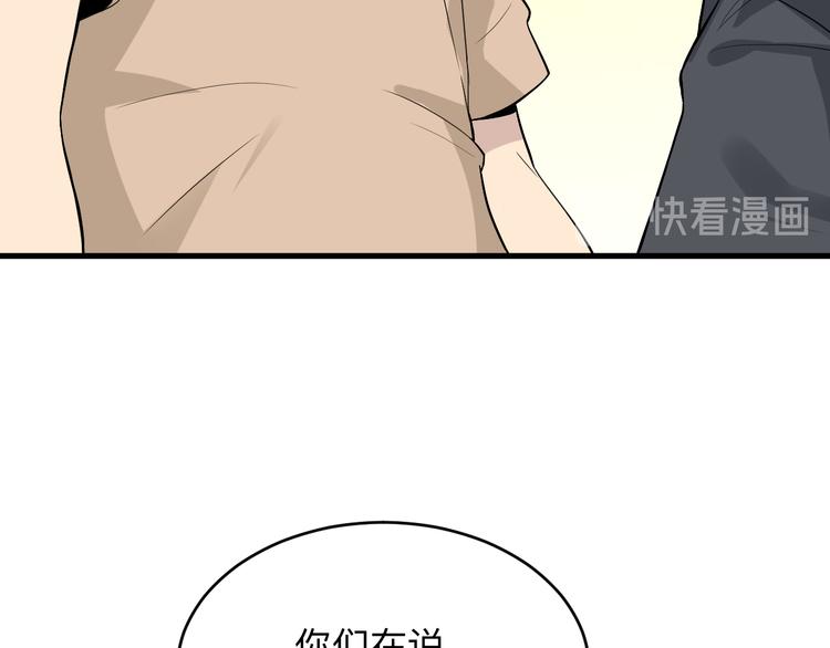 第189话 生命之水30