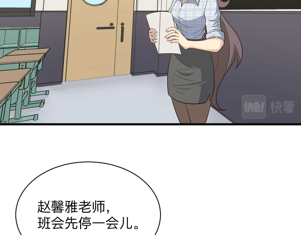 第252话 老师笑的甜121