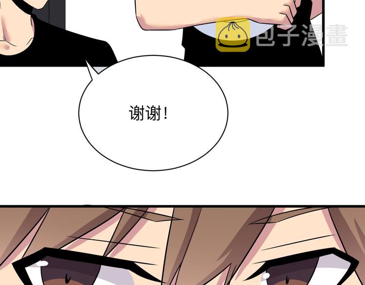 第237话 雪莲水67