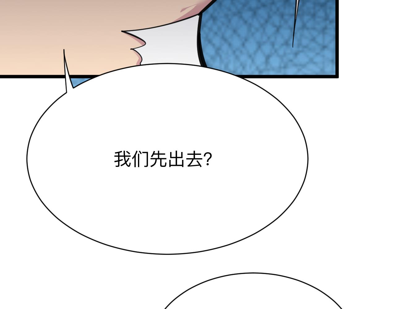 第300话 看我手段92