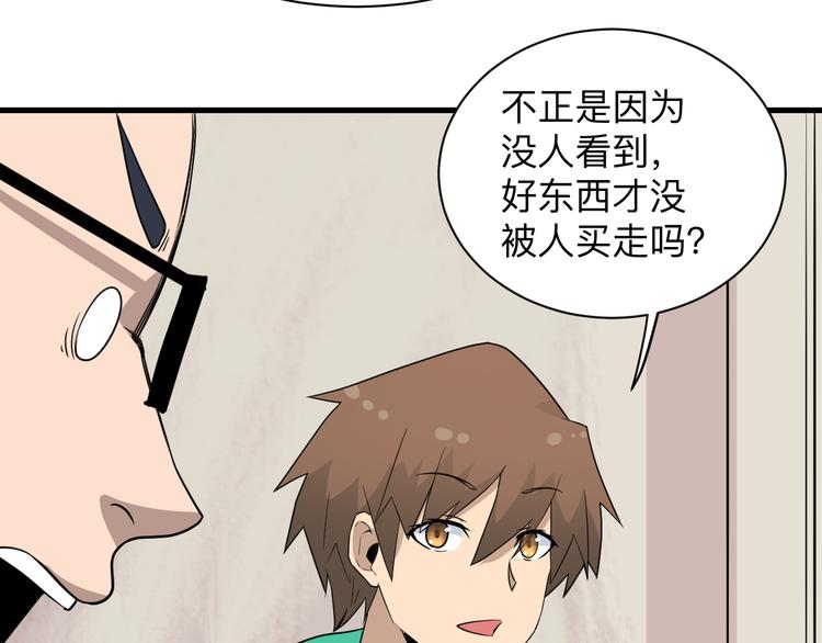 第208话 善良小伙99