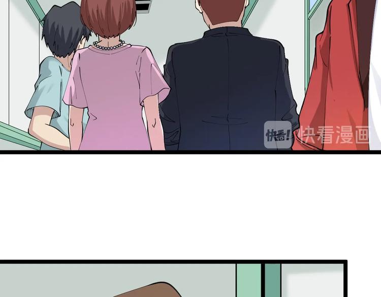 第85话 有眼不识泰山13