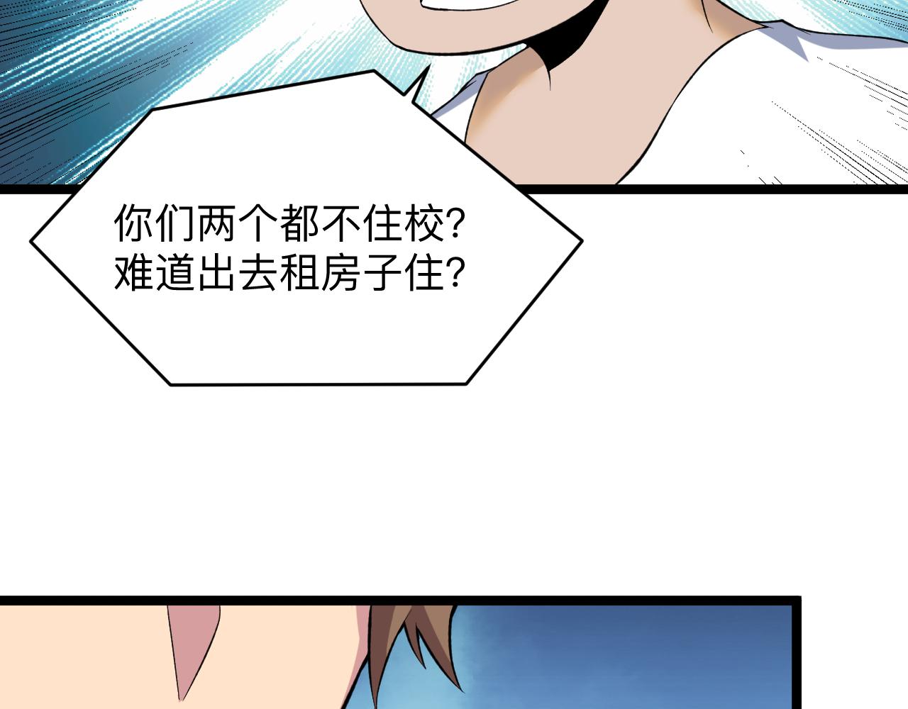 第247话 同居关系51