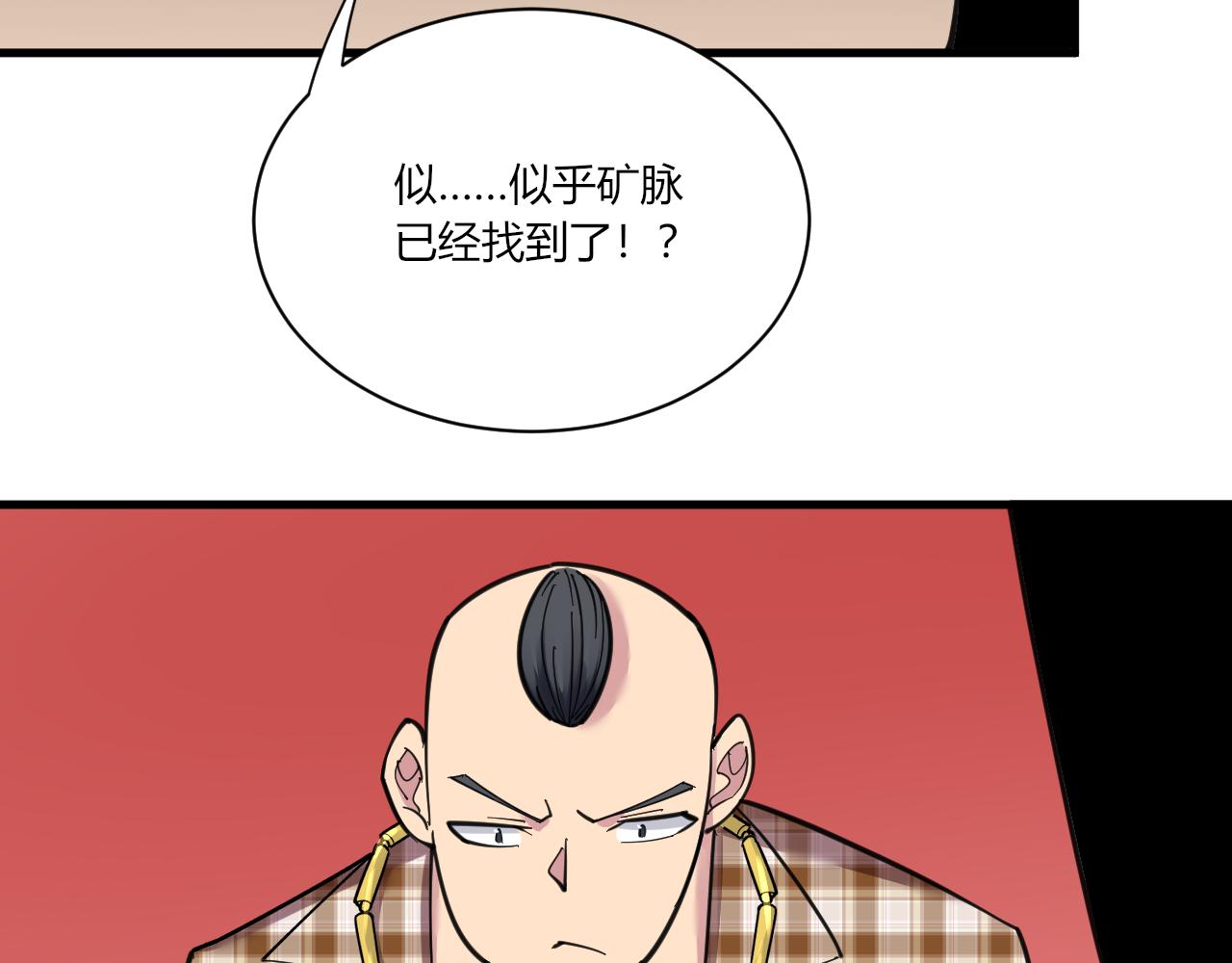 第294话 玉矿信息81