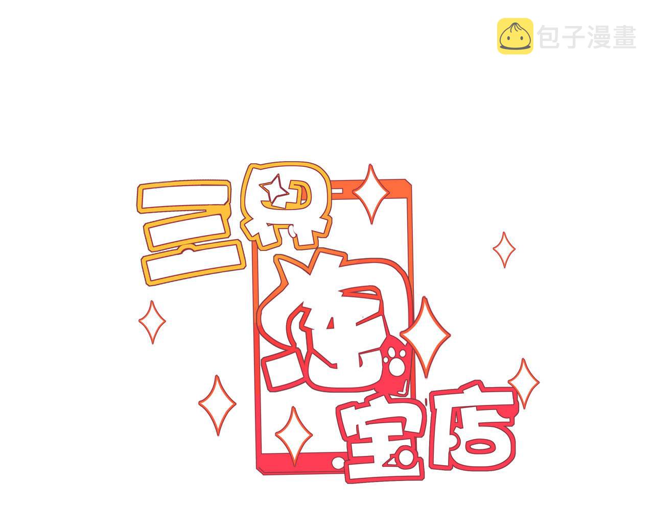 第246话 君子难当2