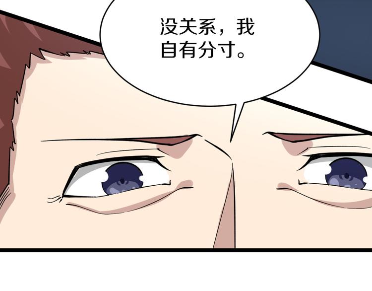 第150话 艳阳花开75