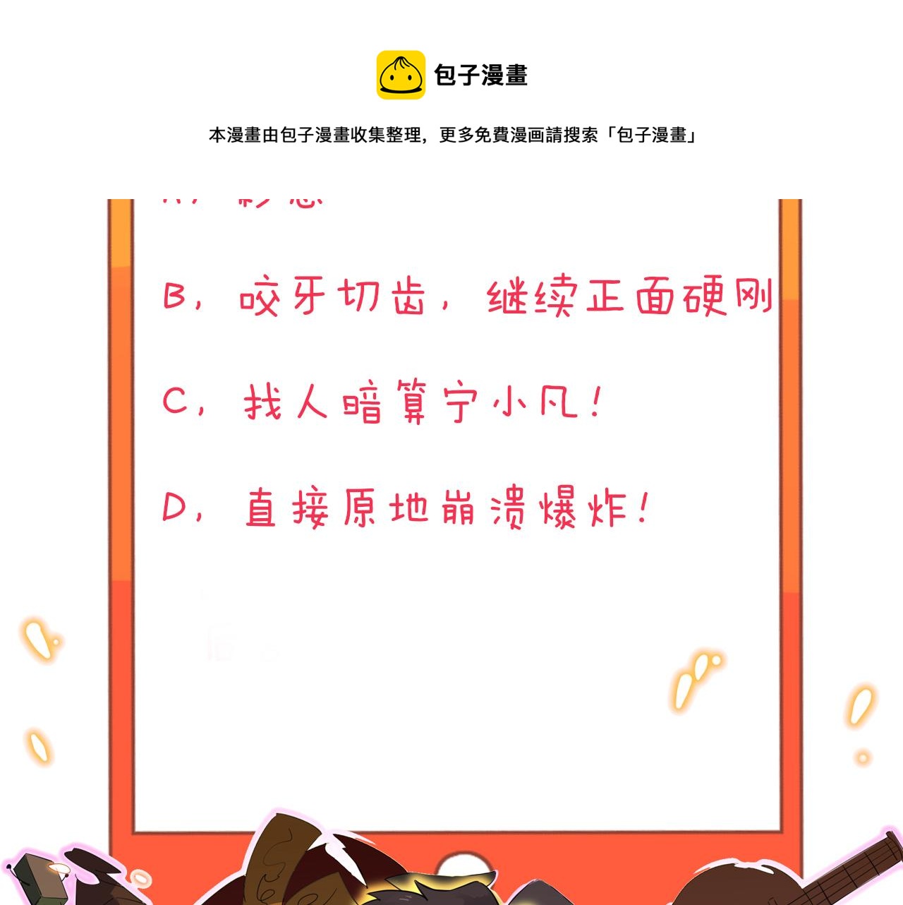 第315话 快男小凡116
