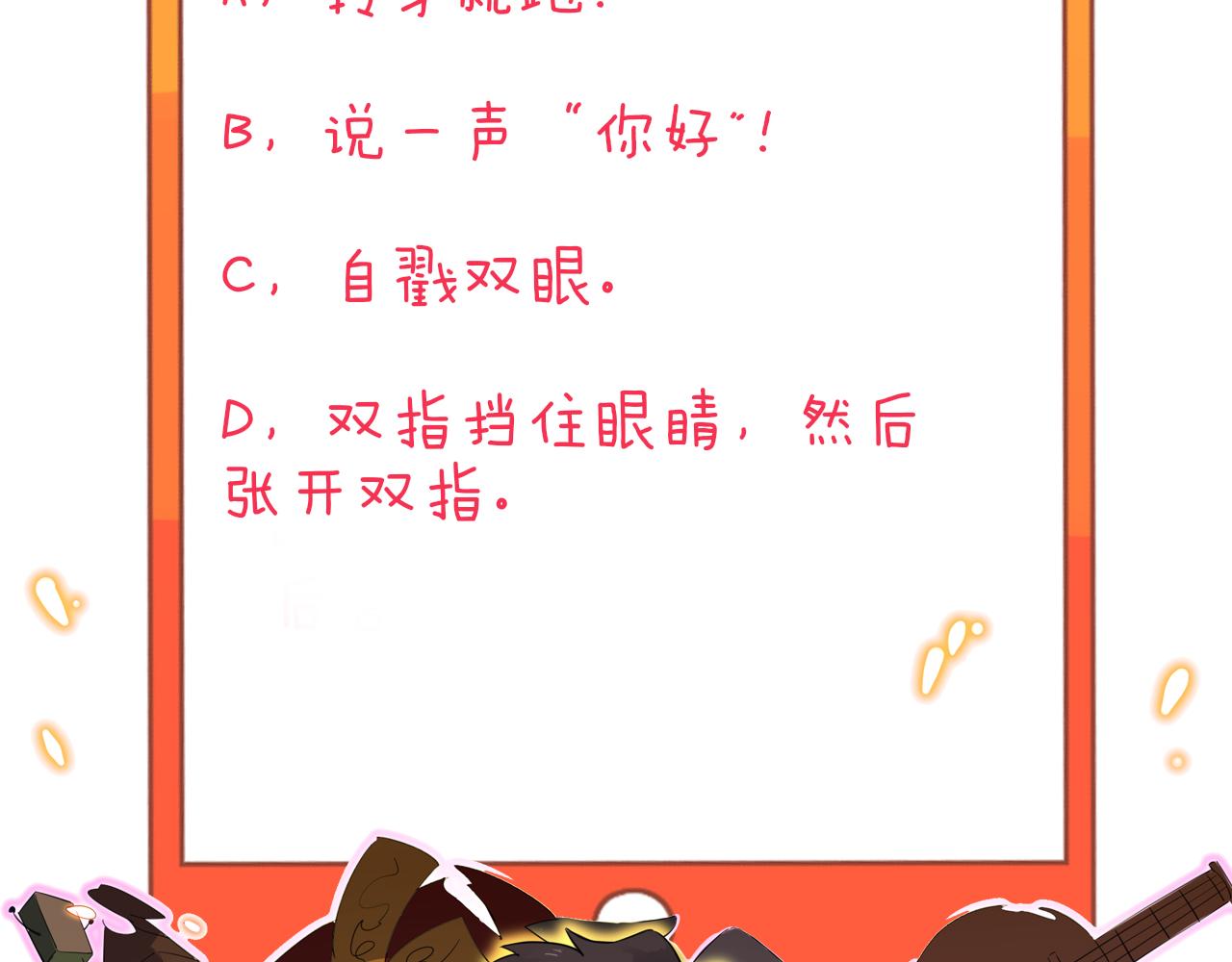第289话 臭流氓偷看我104