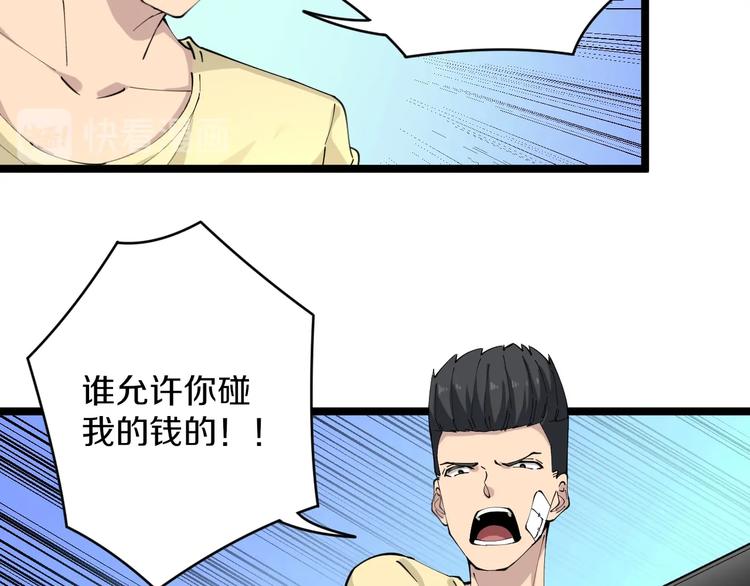第84话 无耻哥哥！59