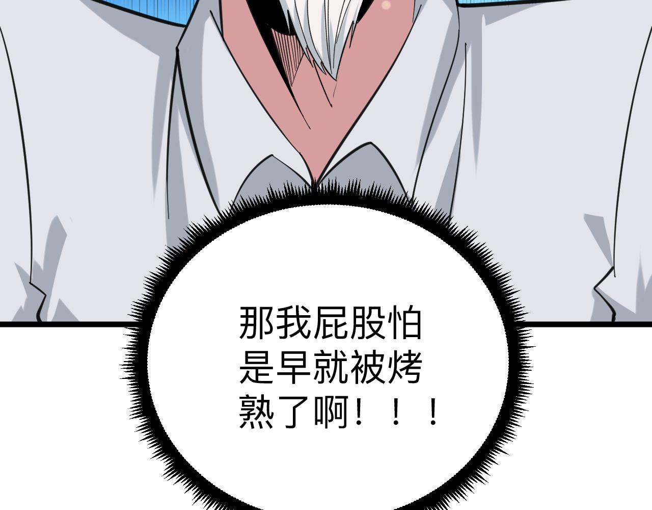 第328话 不小心21