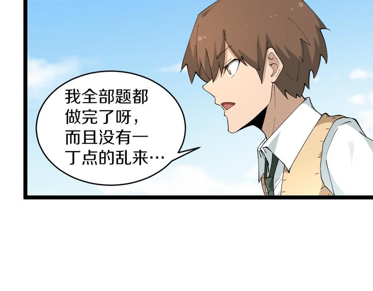 第119话 提前交卷23