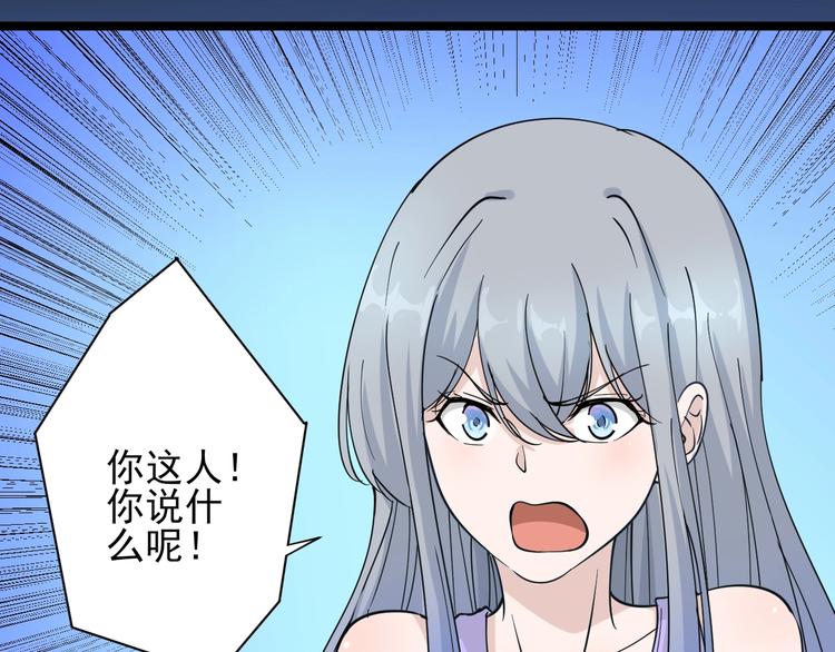 第40话 楚老，信我！102