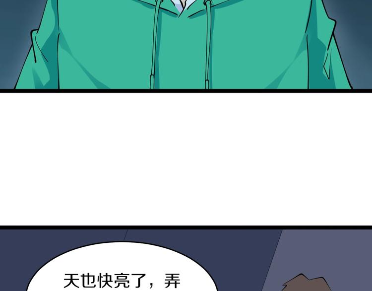 第113话 神秘老头46