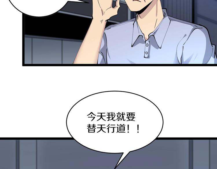 第90话 做人要低调！7