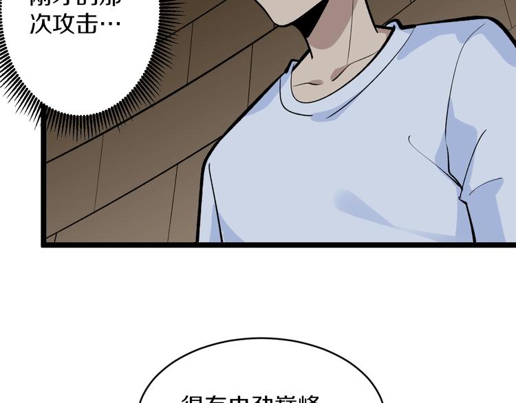 第173话 接！化！发！66