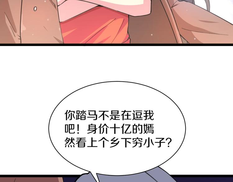 第36话 护花使者93