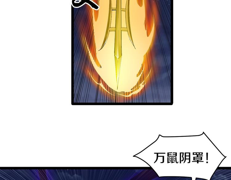第8话 歼灭妖孽！154