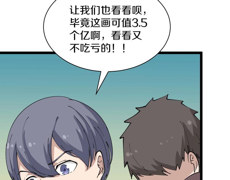 第41话 有请护宝锤77