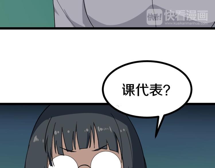 第1话 三界淘宝店153