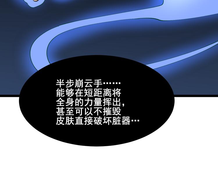 第123话 半步崩云手62